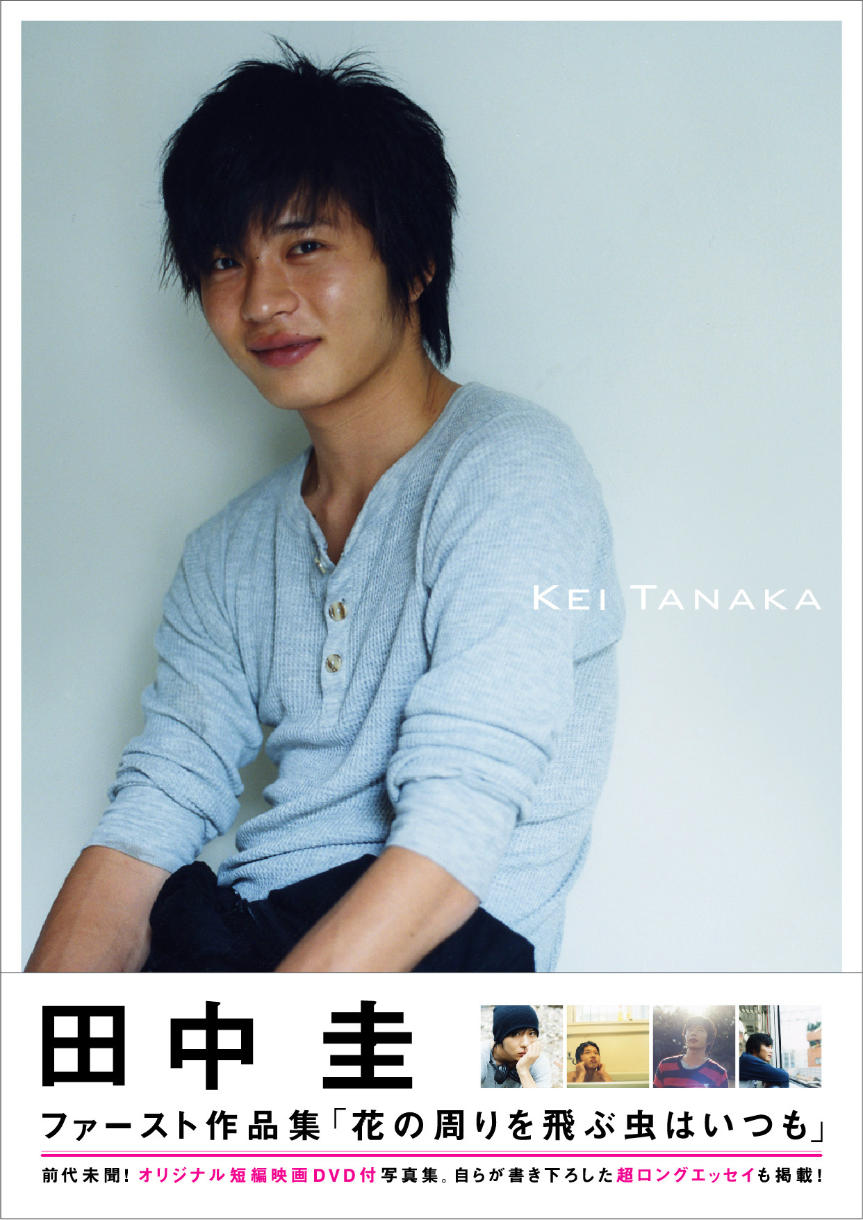 おしゃれイズム 注目度ナンバーワン俳優 田中圭 見所 暴露話 話題のニュースの詳細ブログ